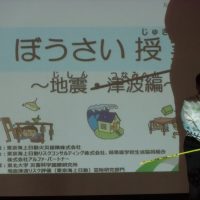 4年生　ぼうさいを学ぶ