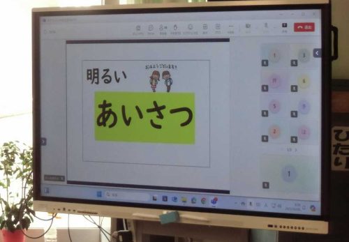 6月いじめを見逃さない日 6月いじめを見逃さない日