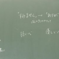 11月　いじめを見逃さない日