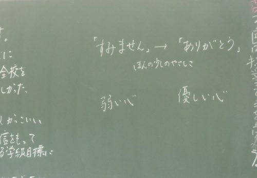 11月　いじめを見逃さない日