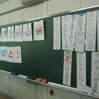 6年生のみなさん　ありがとう！