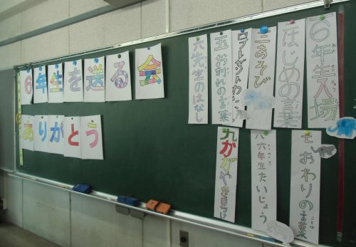 6年生のみなさん　ありがとう！