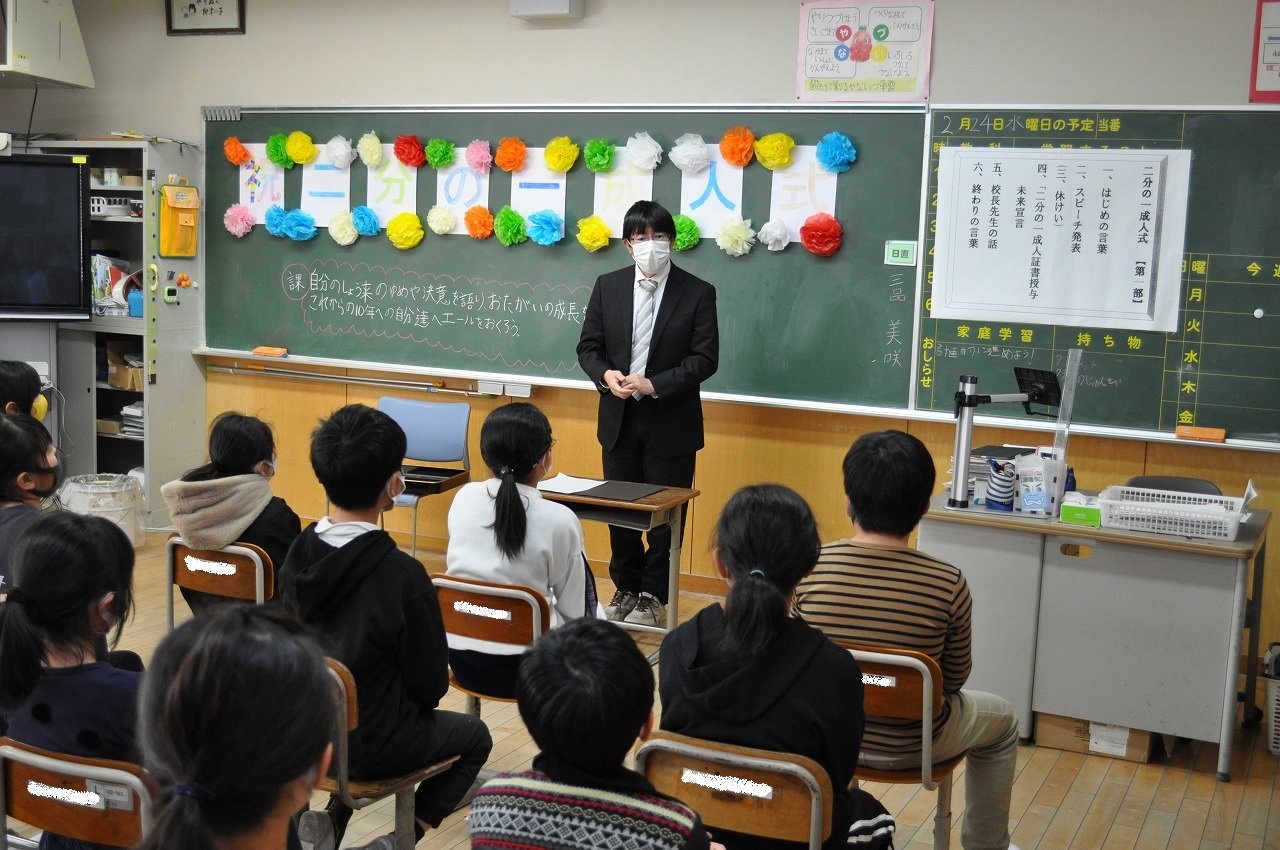 二分の一成人式①【2月24日】 岐阜市立柳津小学校 二分の一成人式①【2月24日】 岐阜市立柳津小学校