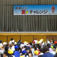 （７月１９日）夏チャレンジ２０２５